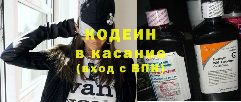 Codein Purple Drank  Нерчинск 