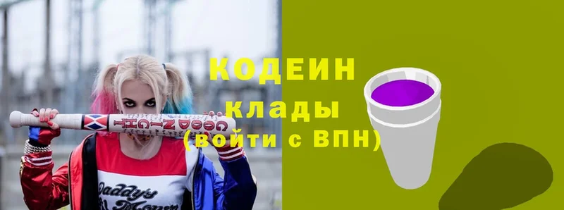 Codein напиток Lean (лин) Нерчинск