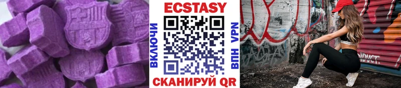 Ecstasy круглые  Нерчинск 