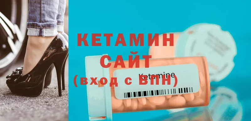 КЕТАМИН ketamine  хочу   Нерчинск 