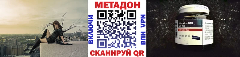 Метадон мёд  Нерчинск 